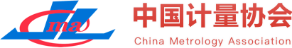 中国计量协会